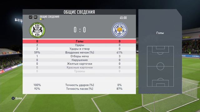 Прохождение FIFA 20 [карьера] #29