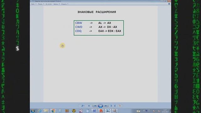 09 Умножение и деление со знаком смотреть онлайн