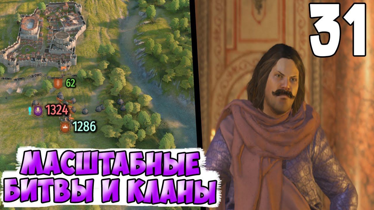 ВОЗРОЖДЕНИЕ ИМПЕРИИ ➤ Mount & Blade 2: Bannerlord #31 смотреть онлайн