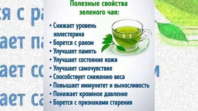 Что будет если пить каждый день зелёный чай ? смотреть онлайн