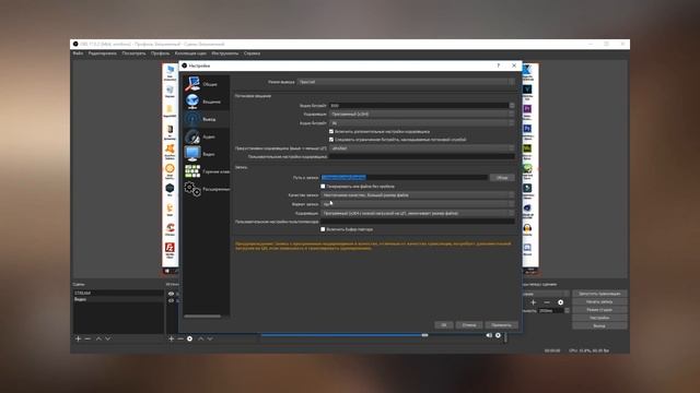 Как правильно настроить OBS для записи и стримов смотреть онлайн