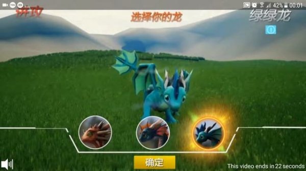 King Tongue (android game) starting