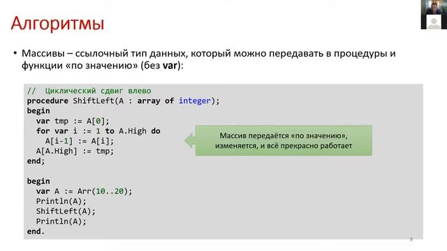 Динамические массивы в языке PascalABC.NET