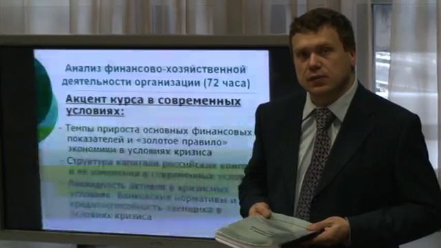 Анализ финансово-хозяйственной деятельности компании смотреть онлайн