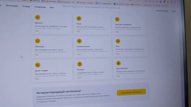 Yclients вводное видео основных возможностей сервиса смотреть онлайн