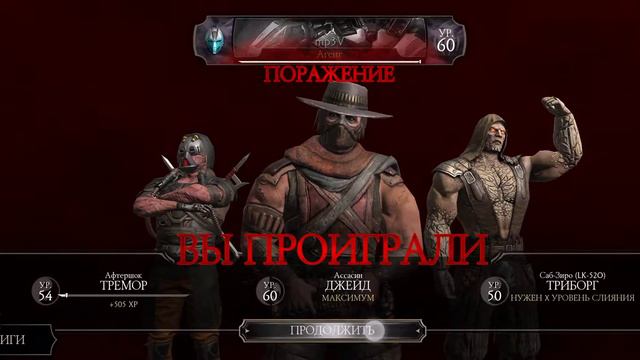 Башня Чёрного дракона.Фатально смотреть онлайн