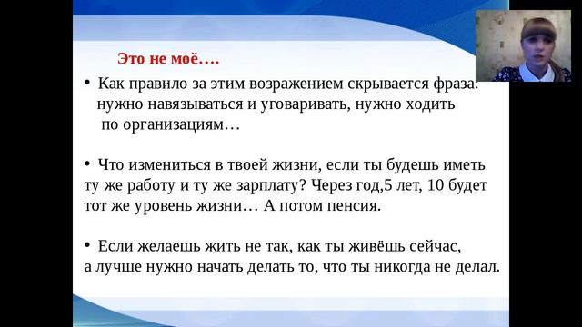 Отработка возражений! Мария Свешникова смотреть онлайн