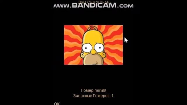 The Simpsons 2008 java Прикольная игра смотреть онлайн
