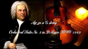 И.-С. Бах - Ария на струне Соль (Air on a G String), Оркестровая Сюита No3 Ре Мажор, BWV 1068 2