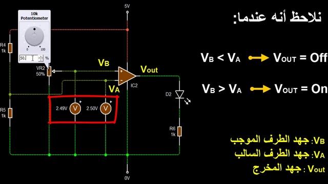 مبدأ عمل المقارن التماثلي (Comparator) смотреть онлайн