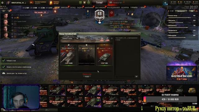 СТРИМ РОЗЫГРЫШ 19.11.23 СО ЗРИТЕЛЯМИ ВЗВОДОМ МИР ТАНКОВ WOT WORLD OF TANKS смотреть онлайн