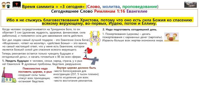 49. 100 библейских стихов, Римлянам 1:16 смотреть онлайн