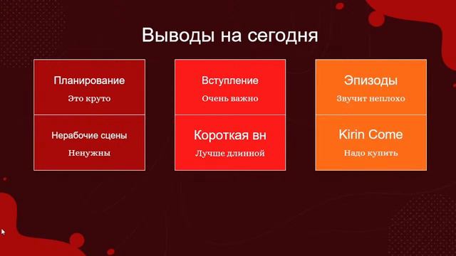 #ЛДЛЕКЦИЯ: Tainted Acolyte о структуре сценария визуальных новелл смотреть онлайн