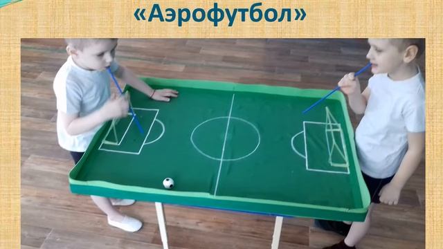 Дидактическое пособие Футбольное поле смотреть онлайн