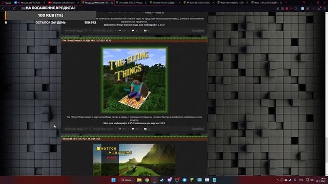 Собираем собственную сборку для "Minecraft 1.12.2" ! #12 смотреть онлайн