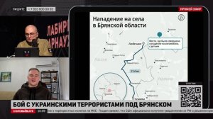 Подполковник: нам нужно создавать на Брянщине народное ополчение, на границе не хватает солдат