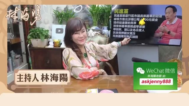 林海陽｜2024總統大選，雙面夾擊下，103.6萬多顆深海炸彈爆了？！_20231103 смотреть онлайн