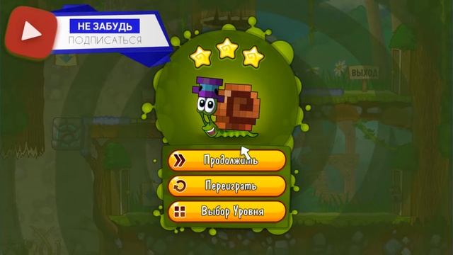 Snail Bob 2 / Улитка Боб 2 / Прохождение / Лесная история / 1080p смотреть онлайн