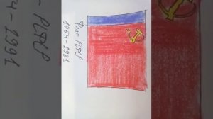 История флага России с 1917 года (рисовал сам)