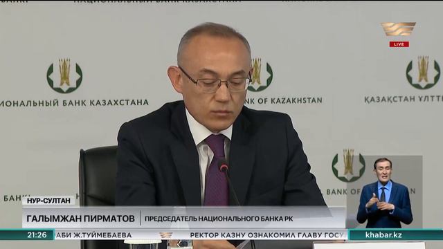 Базовая ставка достигла 14% – Нацбанк смотреть онлайн