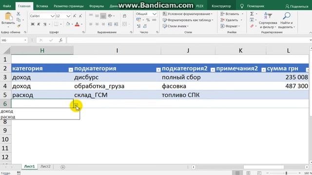 Связанный выпадающий список Excel. Срочная помощь смотреть онлайн