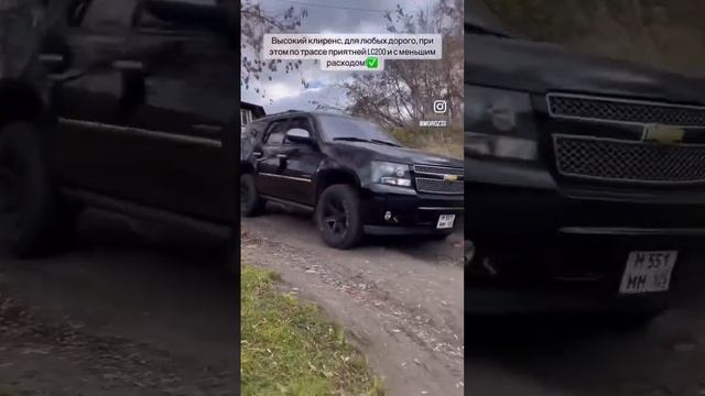 Chevrolet Tahoe -лучше Lc200❗️ успей купить✅ смотреть онлайн