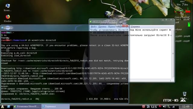 45 Пробная сборка MX Linux 64bit смотреть онлайн