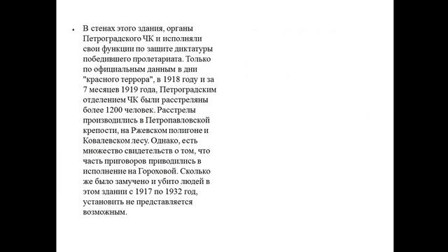 Мистические места Санкт - Петербурга ч1 смотреть онлайн