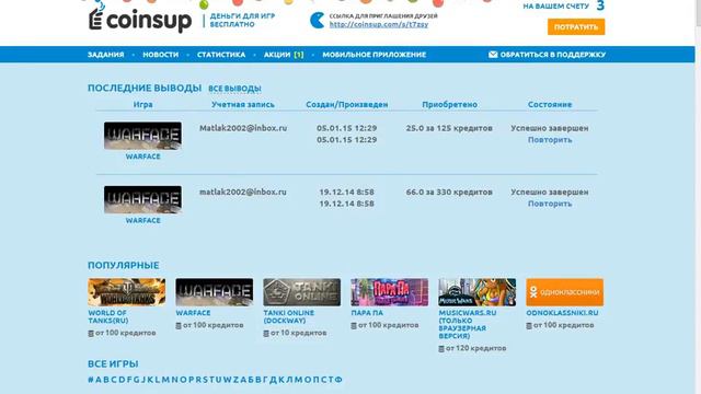 Донат на игры бесплатно смотреть онлайн