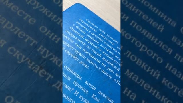 Холли Вебб добрые истории смотреть онлайн