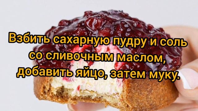 ржаные тарталетки с брусникой смотреть онлайн