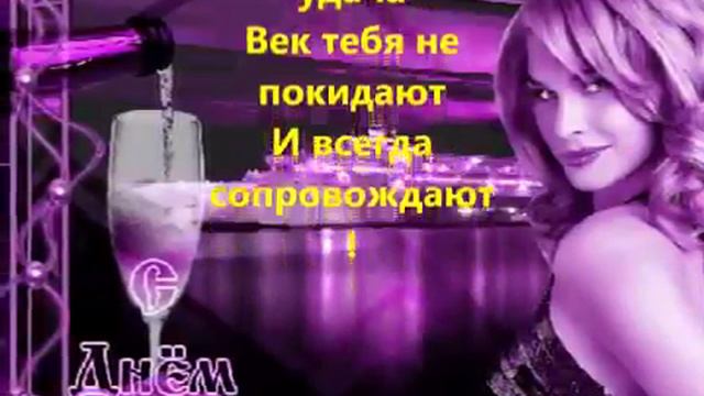 ПОЗДРАВЛЕНИЕ ДЛЯ МУЖЧИН!!! смотреть онлайн