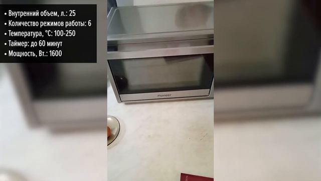 Мини-печь Pioneer MO5011G смотреть онлайн
