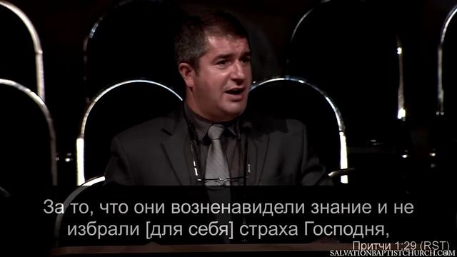 Проповедь - «О советах». Притчи 1:5 ─ Александр Гырбу смотреть онлайн