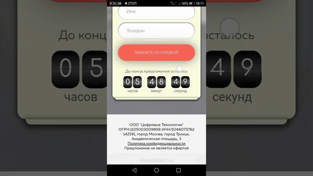 Как наказать сайты мошенников смотреть онлайн
