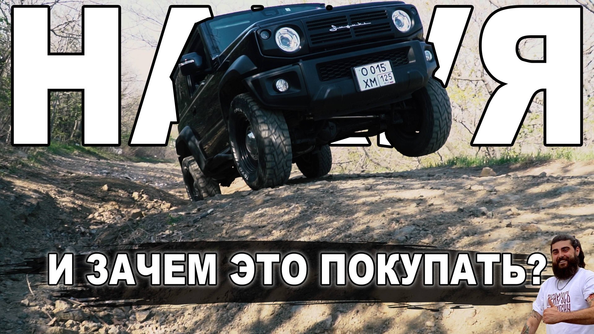 Купил Suzuki Jimny Sierra - а может лучше Ниву? смотреть онлайн