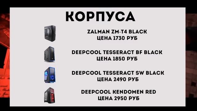 СБОРКА ПК ЗА 30К БЕЗ ВИДЕОКАРТЫ! RYZEN 2200G! ВО ЧТО ИГРАЕМ? CS GO, PUBG, GTA V, DOTA 2, WOT! смотреть онлайн