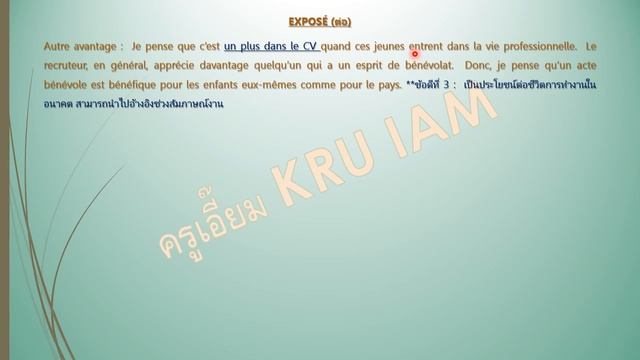 Production Orale B1 (ep.3) : Expression d'un point de vue มาฝึกฝนการพูดพาร์ทสามของ Delf B1 กันค่ะ смотреть онлайн