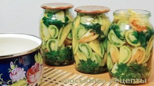 Маринованные ЗЕЛЕНЫЕ ПОМИДОРЫ на зиму ДОЛЬКАМИ \ Обалденно ВКУСНО !!! Рецепт без стерилизации