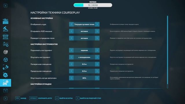 FS22 - Село Ягодное - ОГРОМНЫЙ ПРИЦЕП ДЛЯ СОЛОМЫ #13 смотреть онлайн