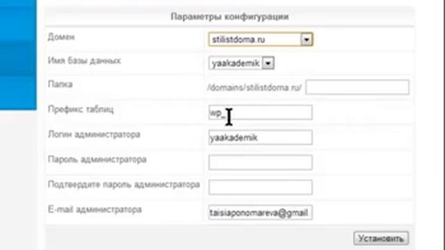 УСТАНОВКА БЛОГА НА WORDPRESS смотреть онлайн