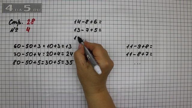 Страница 28 Задание 4 – Математика 2 класс Моро М.И. – Учебник Часть 1 смотреть онлайн
