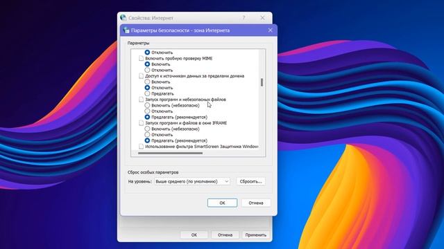 Как отключить предупреждение системы безопасности в Windows 11 смотреть онлайн