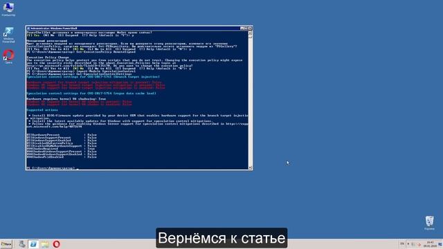 Инструкция по защите Windows от уязвимостей Meltdown и Spectre. Часть 1 09.01.2018 смотреть онлайн