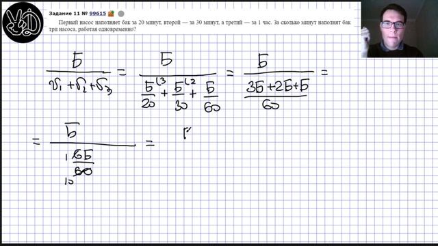 11 задание профильная математика на работу ЕГЭ 2021 номер 99615