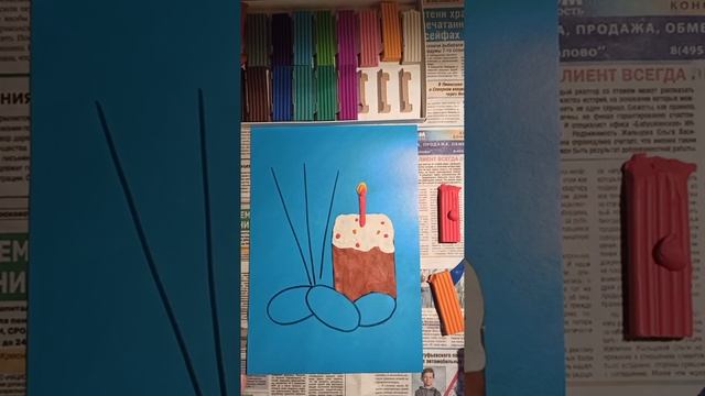 Мастер-класс «Пасхальный натюрморт из пластилина». Черниюк А.Г. смотреть онлайн