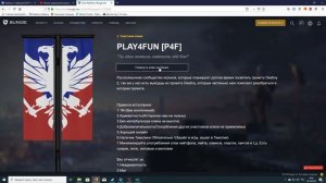Destiny 2 «Weasel» Решение ошибки, для тех, у кого не заходит!