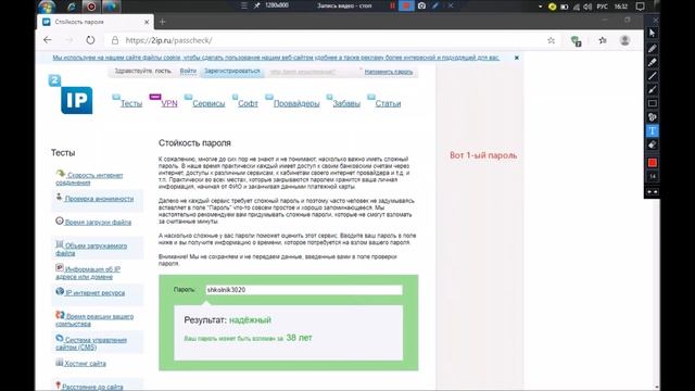 ТОП-5 надёжных паролей, которые вы не придумывали! Пароли #1 смотреть онлайн
