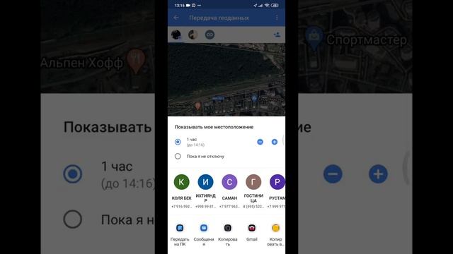 ANDROID PROGRAMMALAR .NOMER ORQALI QAYERDALIGINI BILISH,MANZILINI TOPISH смотреть онлайн