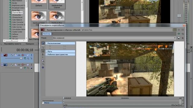 Урок по созданию вспышки в Sony Vegas [by:kixewow] смотреть онлайн